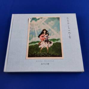 1SC12 CD 劇場公開映画 おおかみこどもの雨と雪 オリジナル・サウンドトラックの画像1
