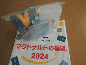 【新品】マクドナルドの福袋2024 (マクドナルド×BRUNO初コラボ！)