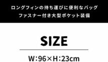 イメージ:O.ME.R PVC ロングフィンバッグ