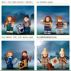 レゴ ミニフィグ LEGO ミニフィギュア ハリーポッター コンプ コンプリート