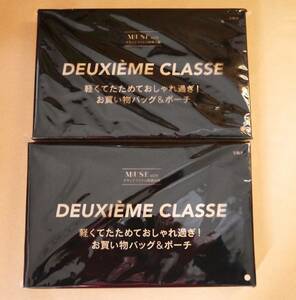 otonaMUSE　付録　DEUXIEME CLASSE　お買い物バッグ＆ポーチ　2個セット　☆未開封品☆　雑誌付録　オトナミューズ　ドゥーズィエムクラス