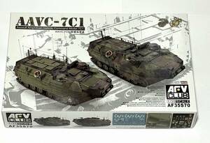 【未使用】【AFV CLUB】1/35 AAVC-7C1 ［戦車、戦闘車輌、プラモデル］【送料無料】