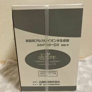 送料無料◎新品未使用品◎定価￥432,000 エルセラーン高級電解還元水生成器 Lourdes star DX 電解水素水生成器