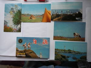 千葉県。南房総国定公園・白浜の絵はがき。5枚入り絵葉書。定価150円。