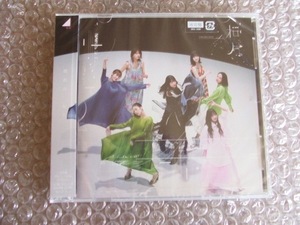 ★櫻坂46　5thシングルCD　桜月　通常盤　未開封★