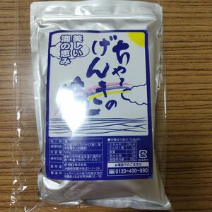 ちゃーげんきの塩(オーストラリアの天日塩)500g×1袋