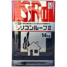 残りわずか　送料無料　業者様向け【地域限定】　日本ペイント　シリコンルーフ２　標準色　１４Ｋｇ_画像1