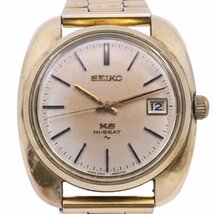 SEIKO キングセイコー 45KS 1969年製 手巻き メンズ 腕時計 CAP GOLD クッションケース 社外ベルト 4502-8000【いおき質店】_画像1