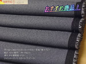 ポリ100 LANATEC(R)シャークスキン やや薄 10mW巾