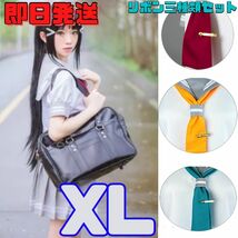 ★送料無料★XLサイズ Love Live! ラブライブ!サンシャイン 私立浦の星女学院 制服 夏服 コスプレ 衣装 リボン３種類セット セーラー服_画像1