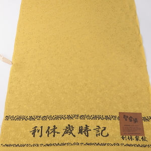 **... profit . -years old hour chronicle undecorated fabric crepe-de-chine . floral print cloth .. attaching silk .. color yellow color simplified kimono Japanese clothes **