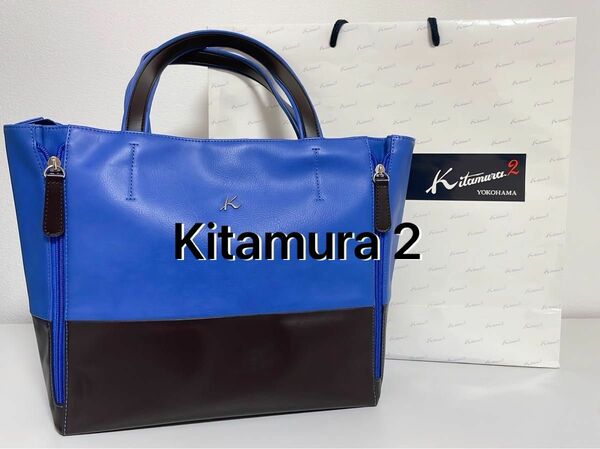 Kitamura キタムラ ハンドバッグ　トートバッグ　バイカラー　ツートンカラー　ブルー　A4サイズ　ポーチ　配色