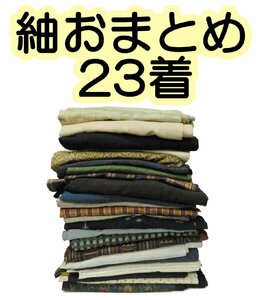 1円～ 福衣★ 着物 紬 おまとめ ２３着 正絹 大島紬 ひげ紬 本塩沢 草木染め 横縞 幾何学 リメイク材料 128