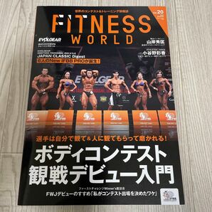 FITNESS WORLD Vo.20