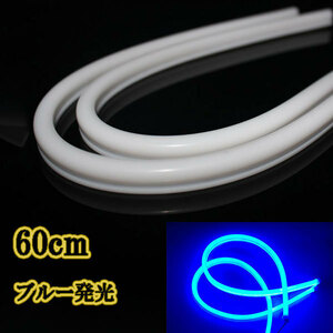 LED silicon tube light / blue 60cm/ 2 pcs set head light daylight eye line 