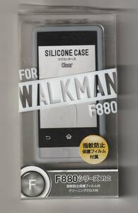 送料無料【訳あり・未使用品】SONY ウォークマン シリコンケース クリア NW-F880シリーズ（NW-F887/NW-F886/NW-F885)■保護フィルムつき