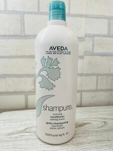 AVEDA シャンピュア　ナーチュアリング　コンディショナー 1L