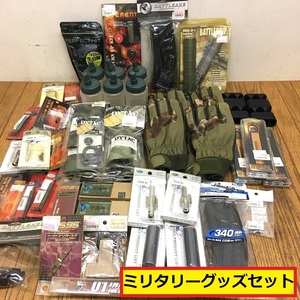 ミリタリーグッズセット/グローブ/レイルカバー/バレル/bbボトル/ホルダー/アンチリバース/トイガン/パーツ/部品/装備/サバゲー/ジャンク03