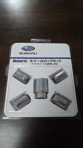 新品未使用 スバル純正 マックガード ホイールロックセット B3277YA001 McGard ホイールロックナット M12 P1.25