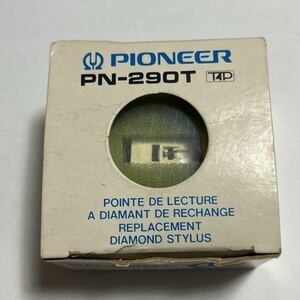 レコード針 PIONEER PN-290T 未使用品