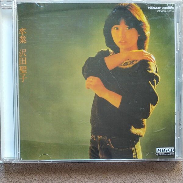 沢田聖子/CD/卒業