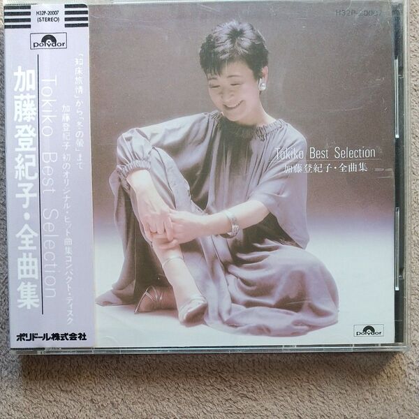 加藤登紀子/CD/全曲集