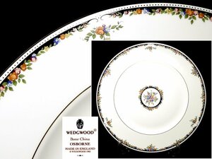 【侍】WEDGWOOD ウェッジウッド OSBORNE オズボーン 27.3㎝ ディナープレート 廃盤品 20+342