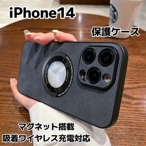 iPhone14 ケース マグセーフ 保護カバー 新品 MagSafe対応 耐衝撃 指紋防止 スマホカメラ保護フィルム3枚付