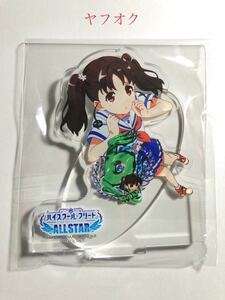 Pハイスクール・フリート オールスター アクリルスタンド 知床鈴 非売品