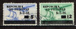 南方占領地切手　フィリピン　バターンコレヒドール陥落２周年記念　２種　加刷　ヒンジ跡有り　使用済み