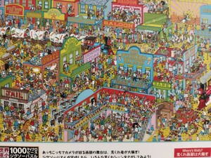 ★　ビバリー　ジグソーパズル　1000ピース　マイクロピース　ウォーリーを探せ　世界極小　Where's Wally?　荒れくれ西部は大騒ぎ　　★