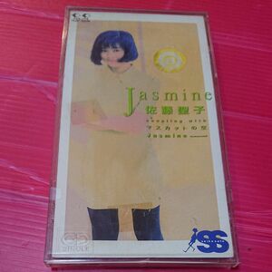 8cm CD シングル 8センチオムニバス V.A. 佐藤聖子／ジャスミン レンタル品