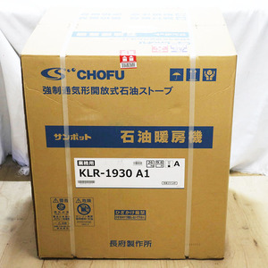 新品未使用 CHOFU 長府 サンポットKLR-1930 A1 石油暖房機 強制通気形開放式石油ストーブ 業務用