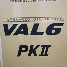 新品未使用 静岡製機 VAL6 PKII バルシックス ピーケーツー 赤外線ヒーター_画像7