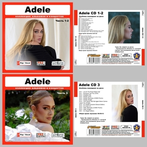 【スペシャル版】ADELE CD1+2+3 超大全集 まとめて40アルバムMP3CD 3P￠