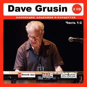 Dave Grusin デイヴ・グルーシン 232曲 MP3CD 2P♪