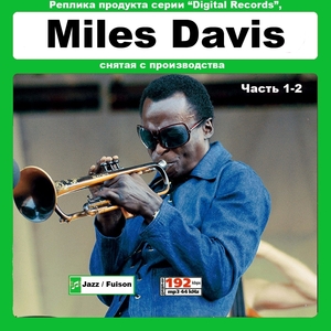 Miles Davis マイルス・デイヴィス PART1 MP3CD 2P☆
