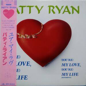 【12's Euro Beat】Patty Ryan「(You're) My Love, (You're) My Life」JPN盤