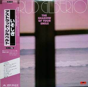 【LP Bossa Nova】Astrud Gilberto「The Shadow Of Your Smile 」JPN盤