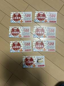 幸楽苑　商品券3000円分と冷凍餃子引換券