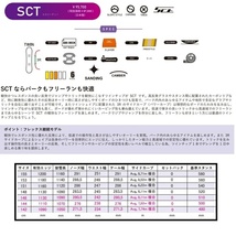 SCOOTER SCT 153cm / スクーター　エスシーティ　22-23モデル 国産 スロープ　グラトリ最強　1円スタート最落なし！良品_画像7