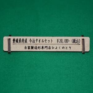 L911-N 店舗用品_傾斜タグ 商品説明・値札 Mサイズ 2個セット.