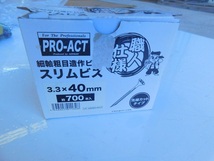 7　職人仕様 3.3×40ｍｍ ビス スリムビス 箱付き 少し使用しています 中古品_画像1