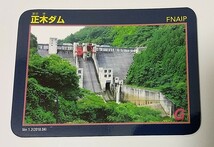 ▲▽正木ダム 徳島県勝浦郡上勝町 ダムカード 送料無料△▼_画像1