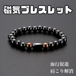 【新品】磁気ブレスレットD ブレス　ヘマタイト天然石　パワーストーン　メンズ　レディース　健康アクセサリー　ダイエット　肩こり解消