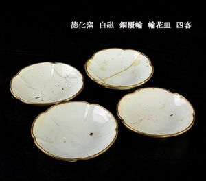  China fine art virtue . kiln white porcelain copper . wheel wheel flower plate four customer old .VKCA