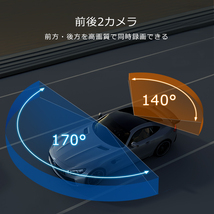 ドライブレコーダー 前後 2カメラ 360度 1440P FHD超高解像度 370万画素 赤外線暗視ライト 170度超広角 ドラレコ 駐車監視 動体検知_画像9