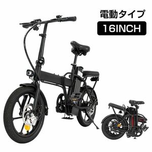 316フル電動自転車 折りたたみ自転車　アシスト自転車