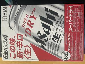 アサヒスーパードライ　アサヒビール　Asahi 350mm 24本　1ケース　合計24本　1ケース　SUPER　DRY