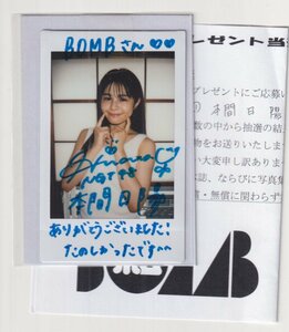 本間日陽 直筆サイン入 チェキ写真「ボム/BOMB」抽プレ NGT48 検) ポラロイド写真 生写真 ■P